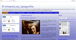 Desktop Screenshot of drachmoula.com